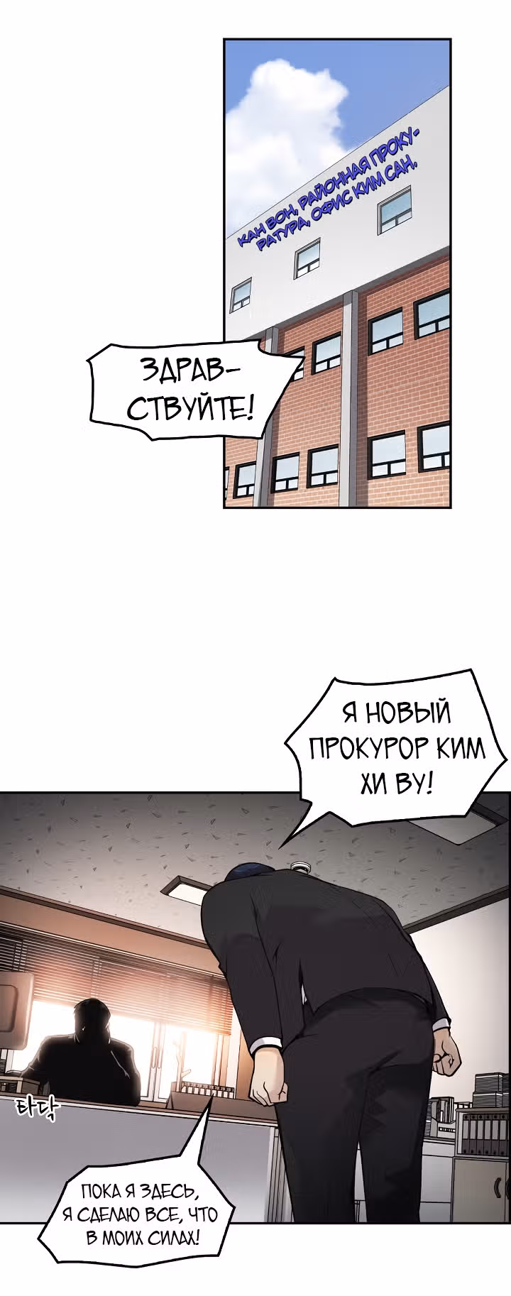 Жизнь заново — Том 1 · Глава 48, страница 33