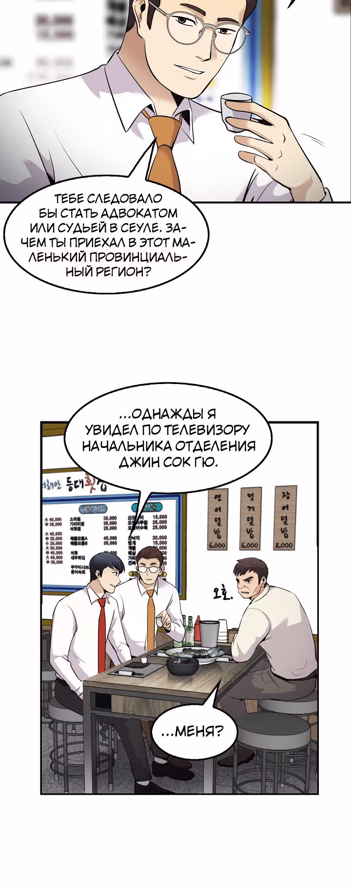 Жизнь заново — Том 1 · Глава 48, страница 38