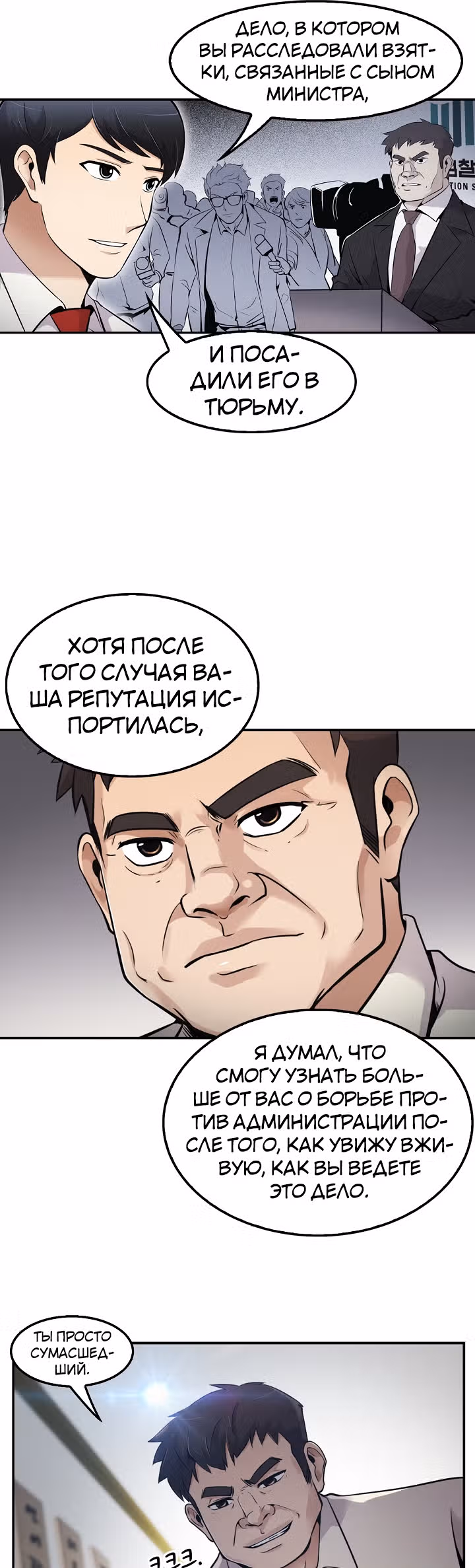 Жизнь заново — Том 1 · Глава 48, страница 40