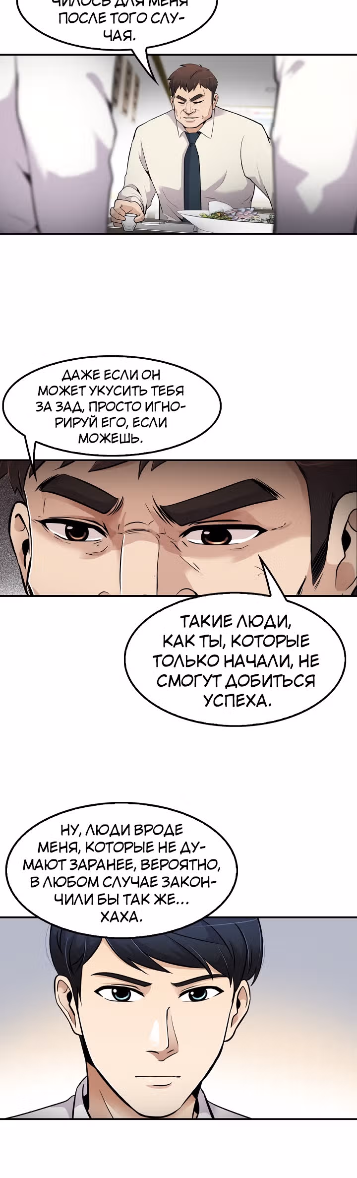 Жизнь заново — Том 1 · Глава 48, страница 42