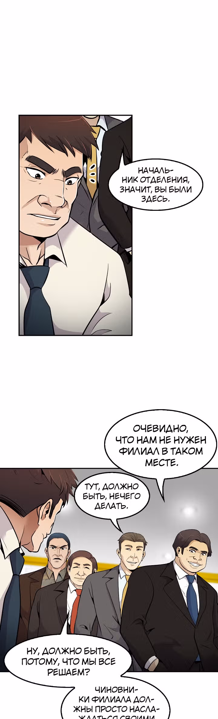 Жизнь заново — Том 1 · Глава 48, страница 43