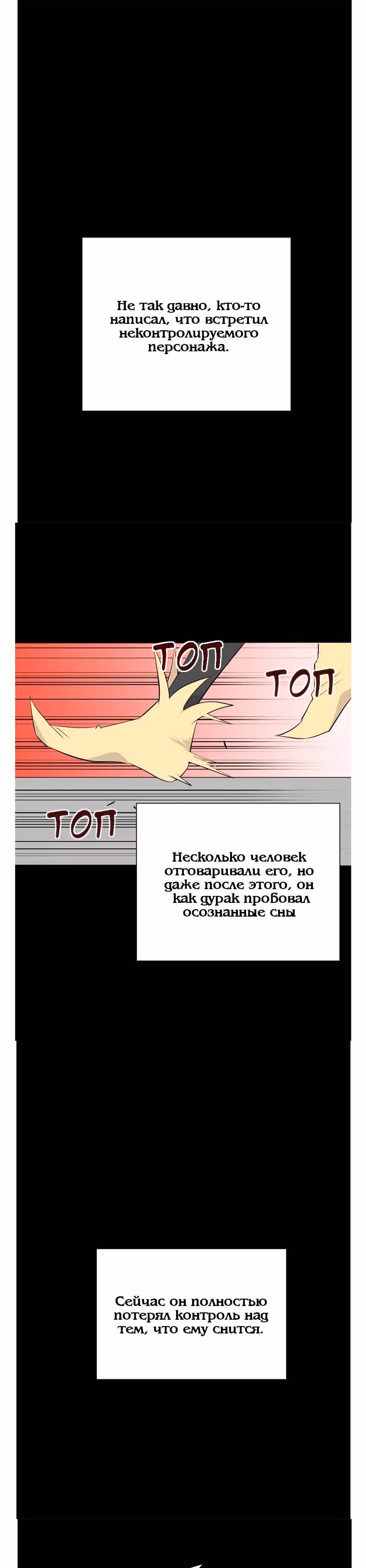 Дневник кошмаров — Том 1 · Глава 4, страница 28