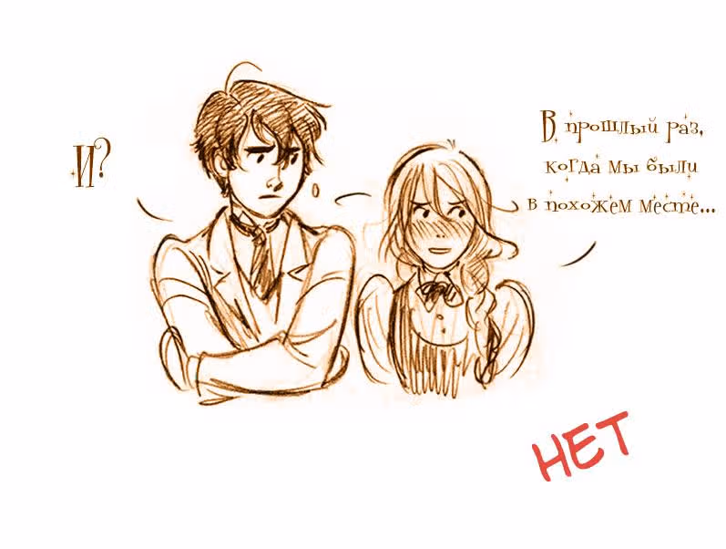 Мисс Эббот и доктор Марино — Том 1 · Глава 14, страница 2