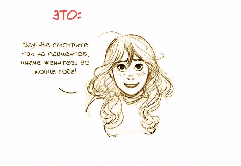 Мисс Эббот и доктор Марино — Том 1 · Глава 14, страница 16
