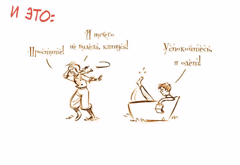Мисс Эббот и доктор Марино — Том 1 · Глава 14, страница 7