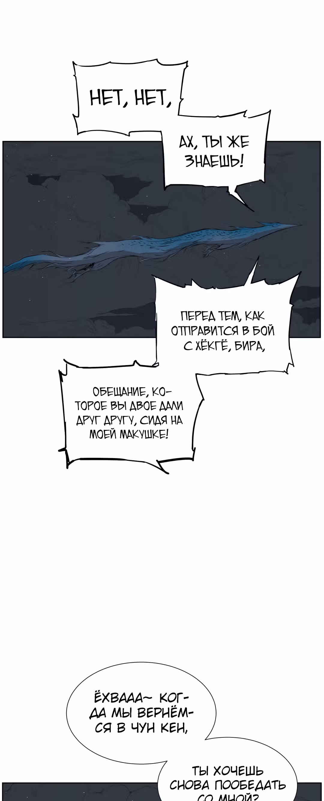 Дитя дома клинков — Том 1 · Глава 80, страница 16