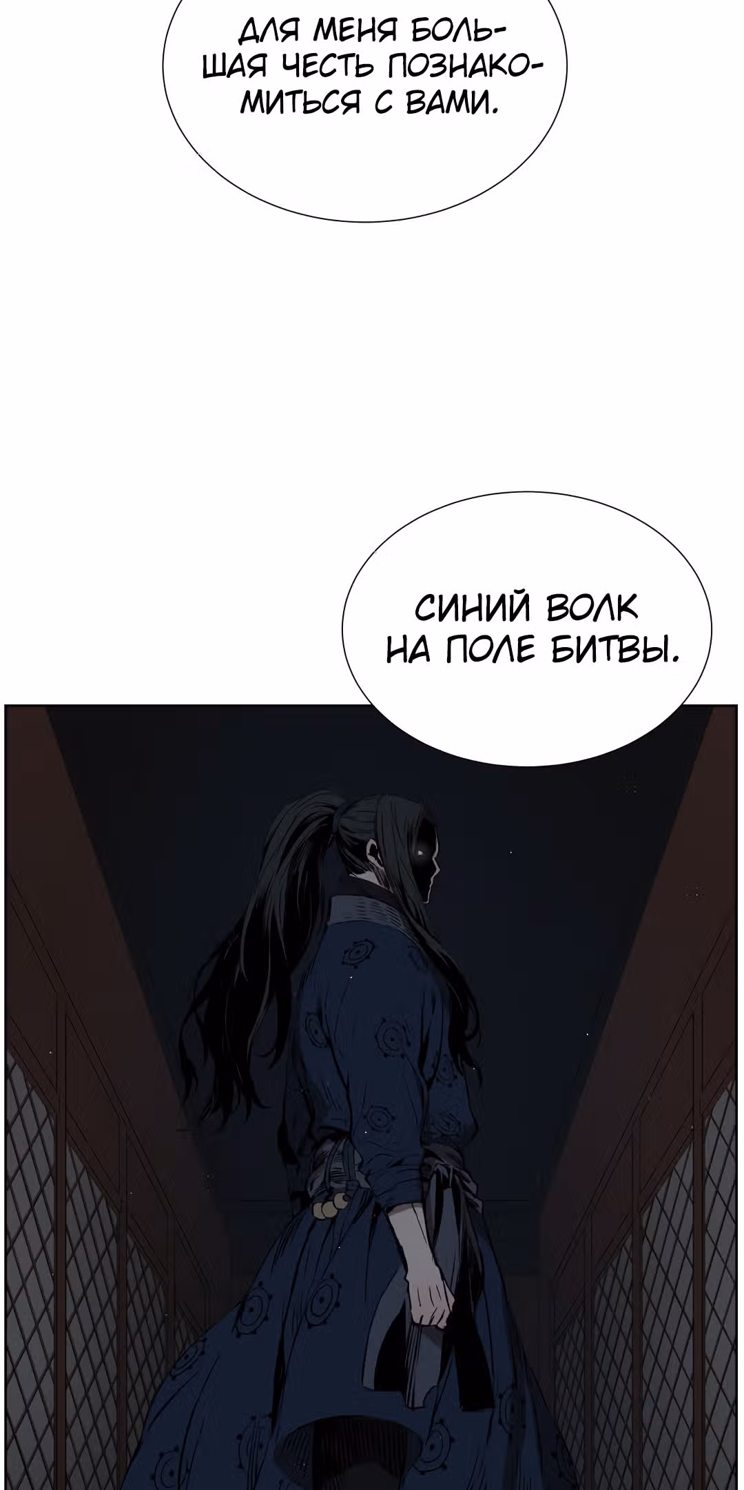 Дитя дома клинков — Том 1 · Глава 80, страница 25