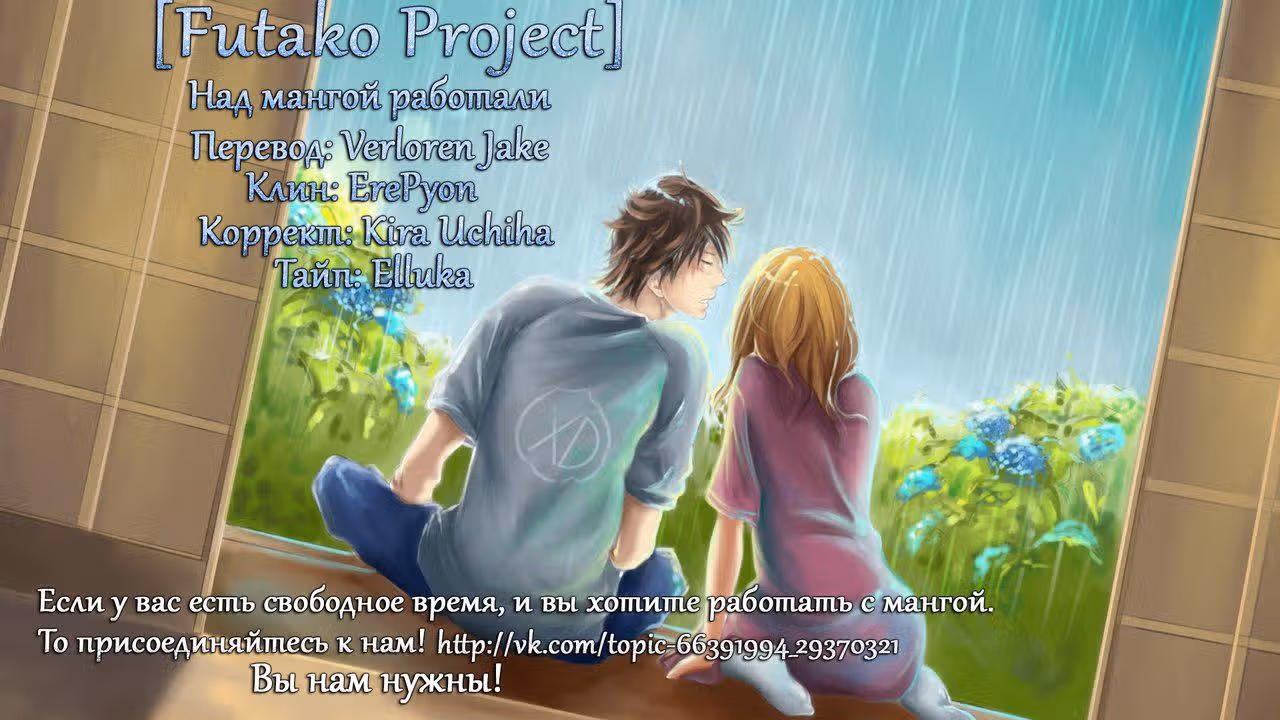 Королевство Сердец II — Том 2 · Глава 3, страница 29