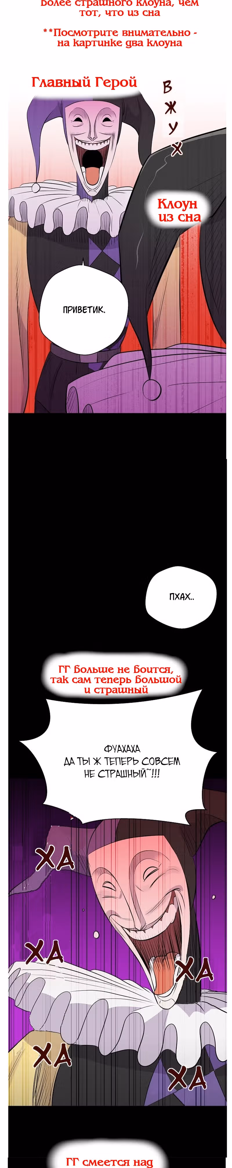 Дневник кошмаров — Том 1 · Глава 4.1, страница 5
