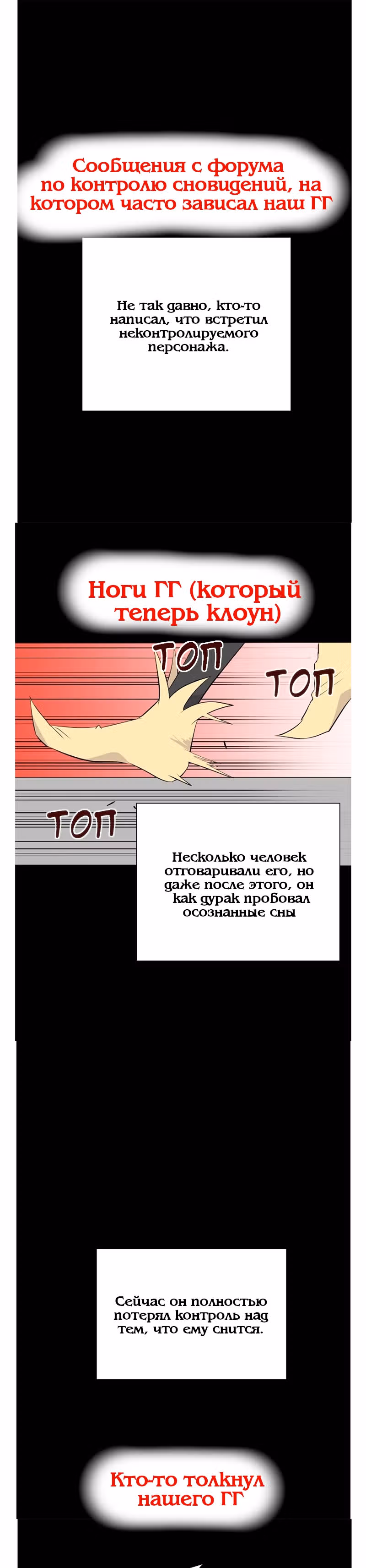 Дневник кошмаров — Том 1 · Глава 4.1, страница 9