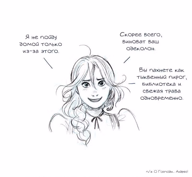 Мисс Эббот и доктор Марино — Том 1 · Глава 15, страница 12