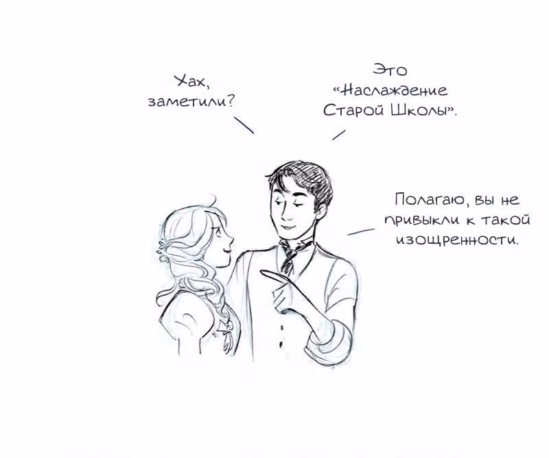 Мисс Эббот и доктор Марино — Том 1 · Глава 15, страница 13