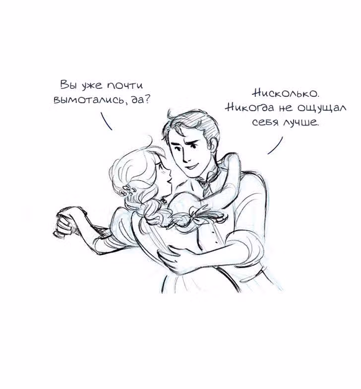 Мисс Эббот и доктор Марино — Том 1 · Глава 15, страница 18