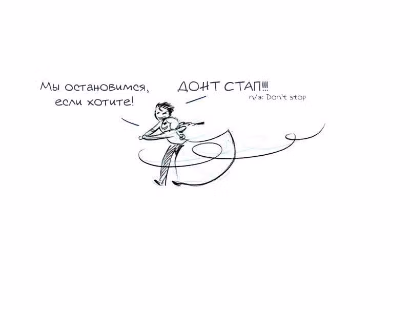 Мисс Эббот и доктор Марино — Том 1 · Глава 15, страница 20