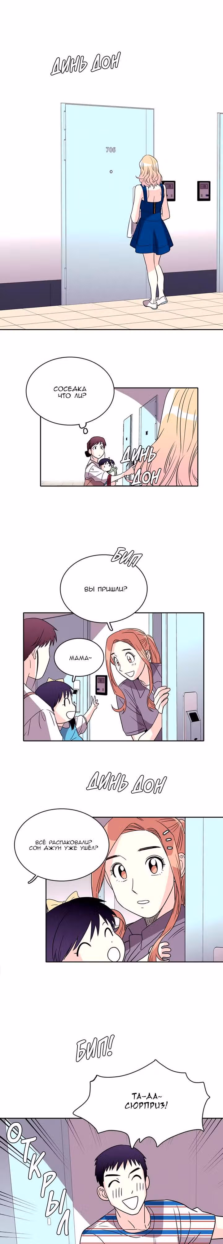 Будь что будет — Том 1 · Глава 29, страница 13