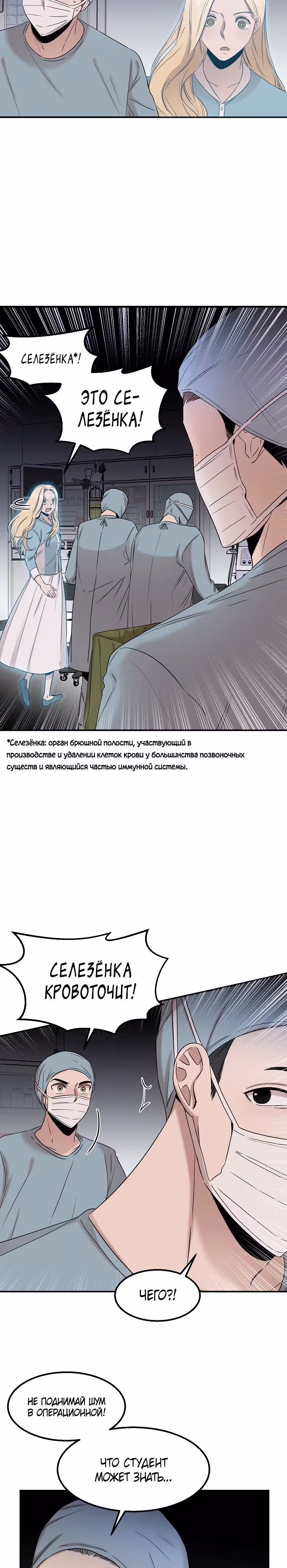 Гениальный доктор Ли Му Чжин — Том 1 · Глава 30, страница 30