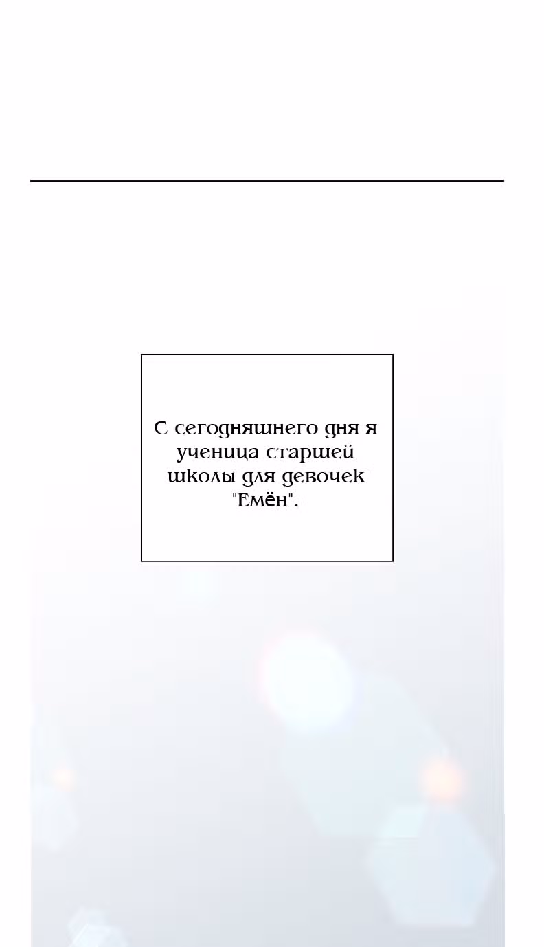 Дневник кошмаров — Том 1 · Глава 5, страница 4