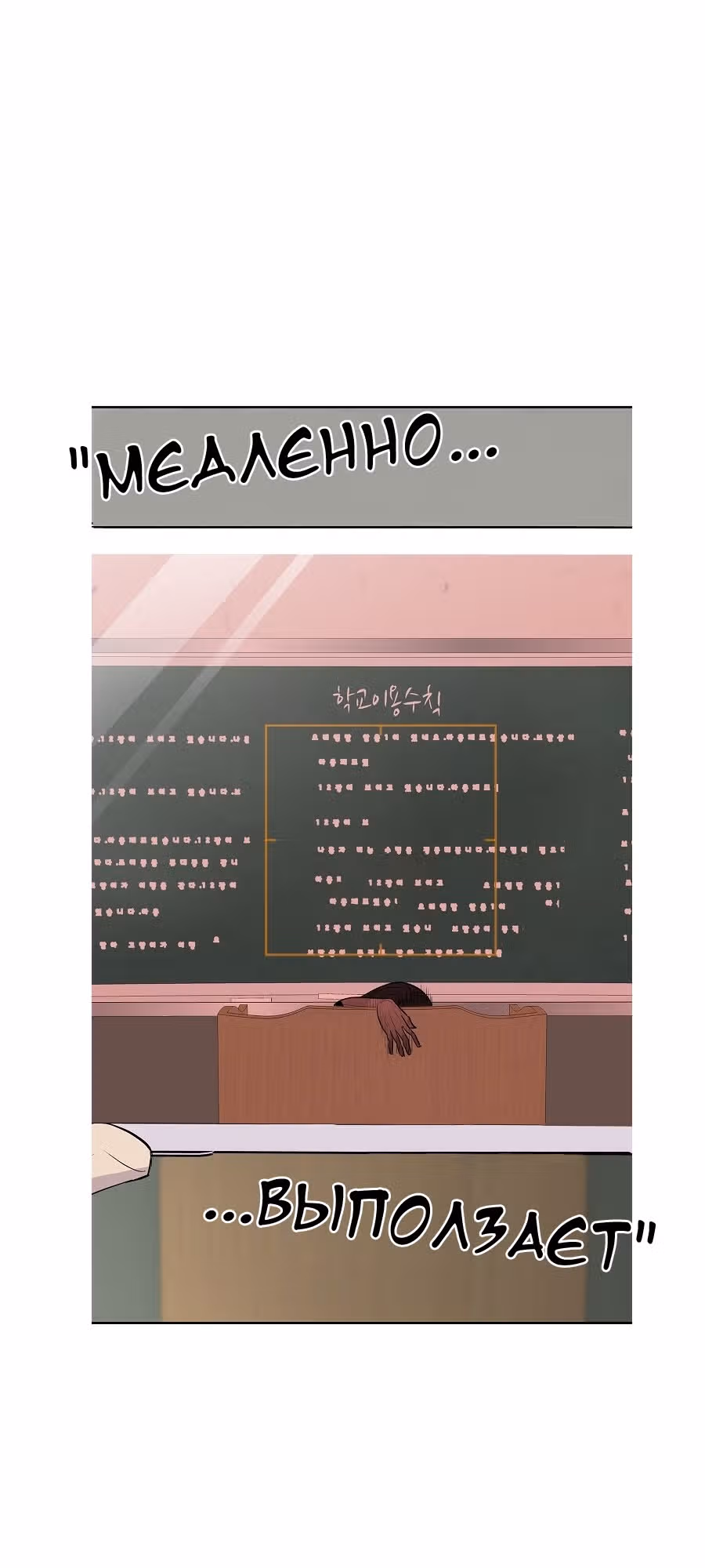 Дневник кошмаров — Том 1 · Глава 5, страница 43