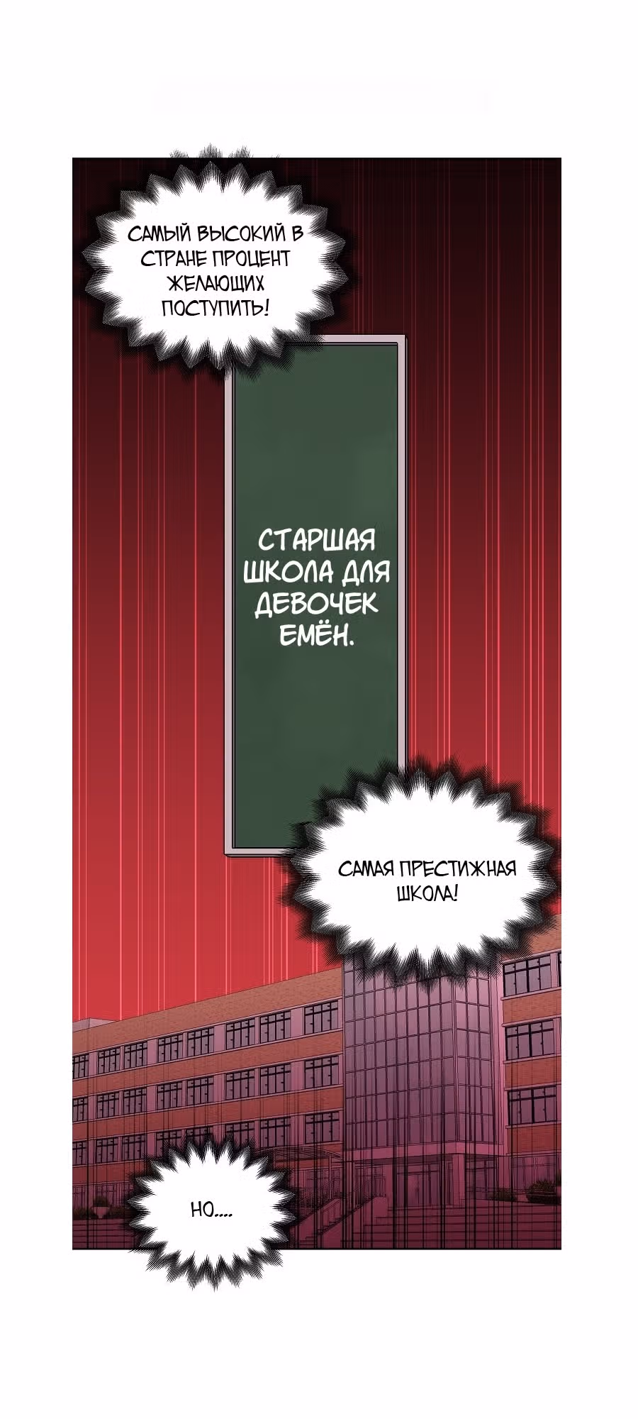 Дневник кошмаров — Том 1 · Глава 5, страница 8