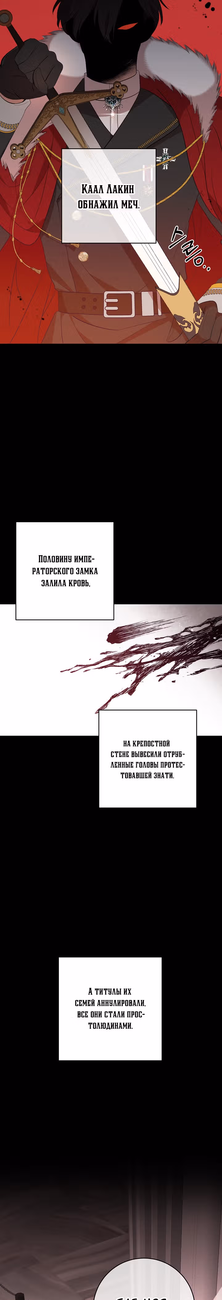 Нежный тиран — Том 1 · Глава 8, страница 12