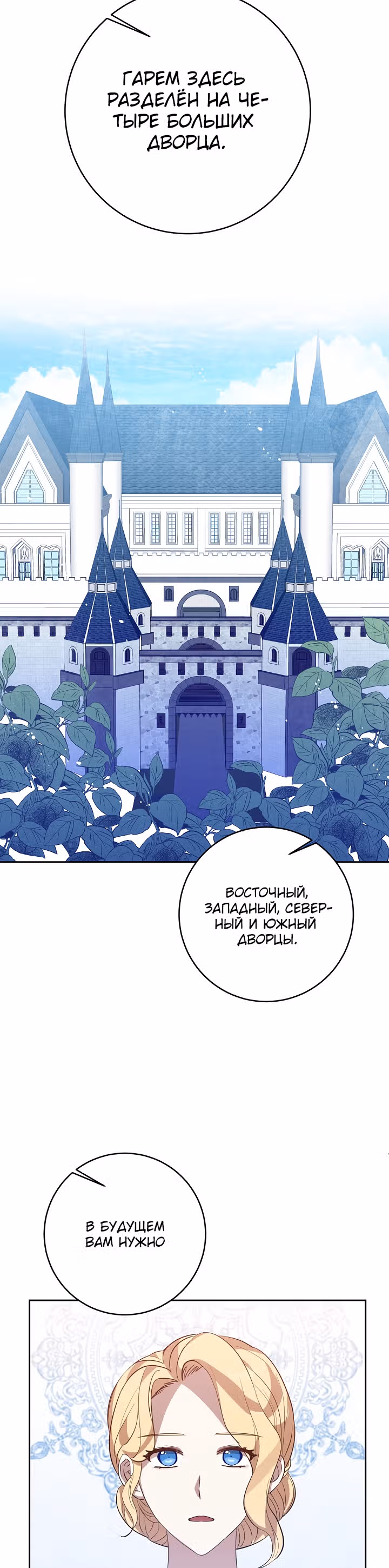 Нежный тиран — Том 1 · Глава 8, страница 30