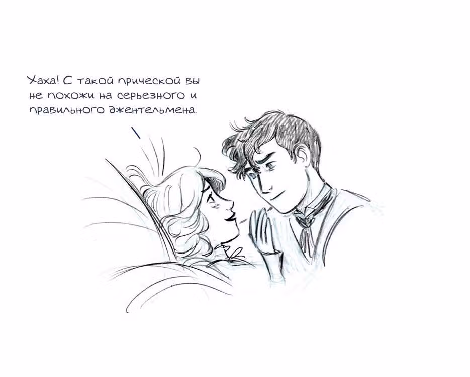 Мисс Эббот и доктор Марино — Том 1 · Глава 16, страница 3