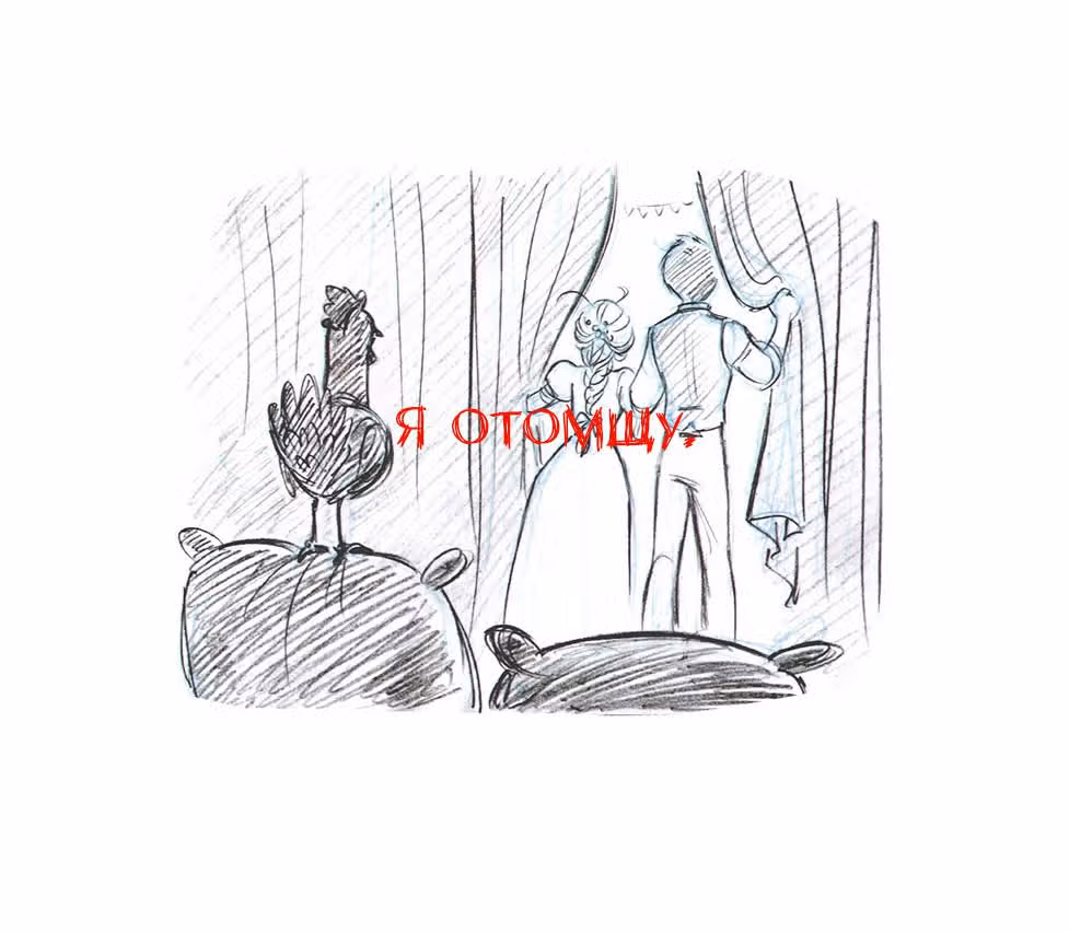 Мисс Эббот и доктор Марино — Том 1 · Глава 16, страница 24