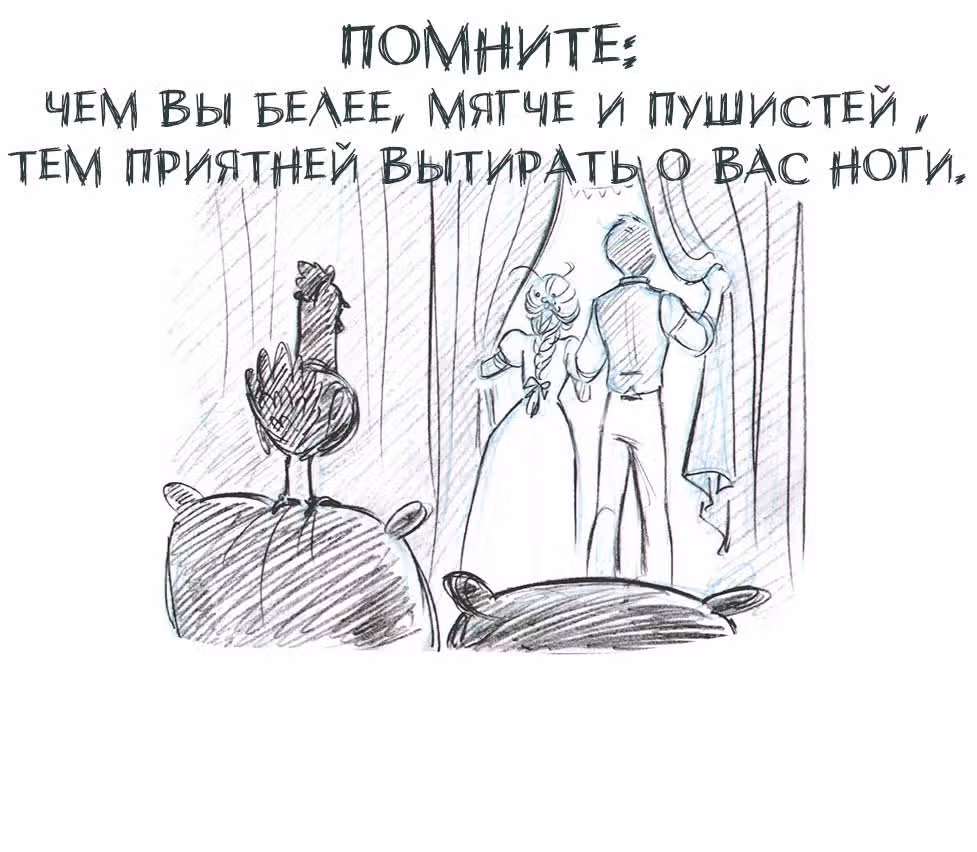 Мисс Эббот и доктор Марино — Том 1 · Глава 16, страница 26