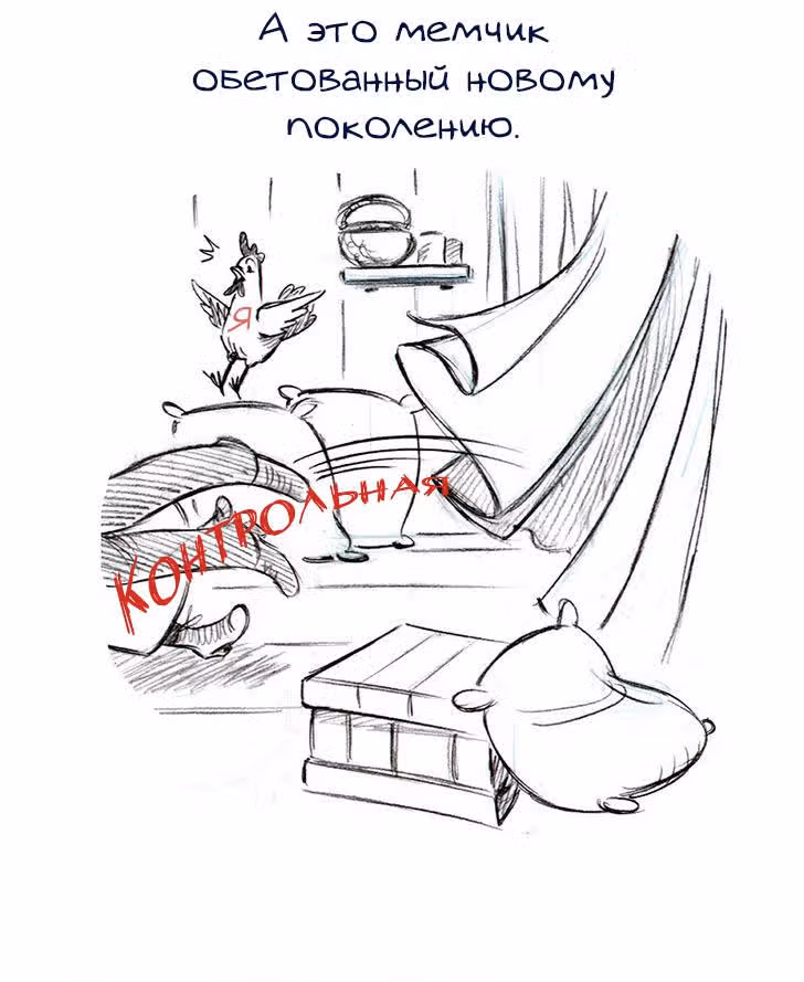 Мисс Эббот и доктор Марино — Том 1 · Глава 16, страница 27