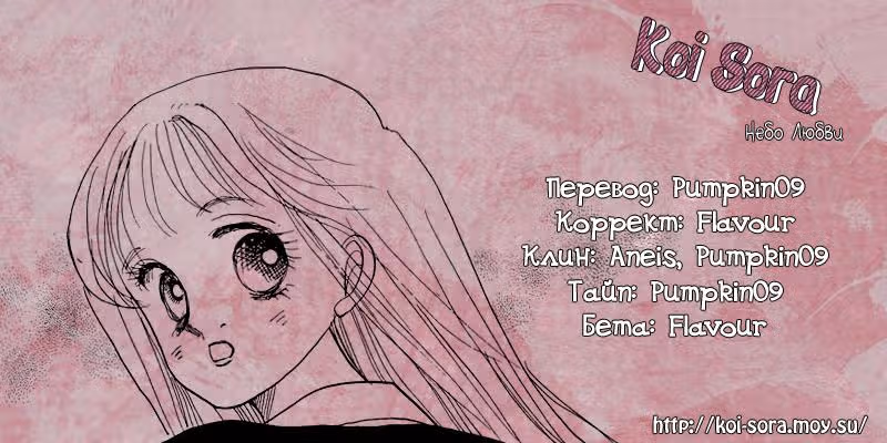 Озорной поцелуй — Том 1 · Глава 2, страница 1