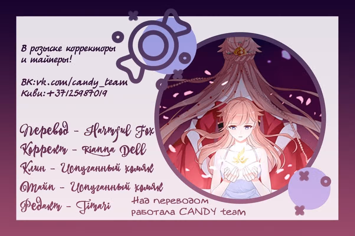Любовные игры — Том 1 · Глава 35, страница 11