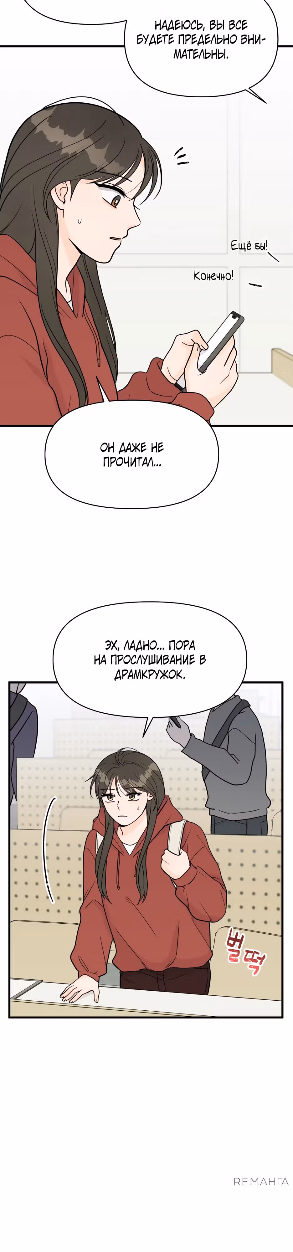 Красавчик на 24 часа — Том 1 · Глава 2, страница 15