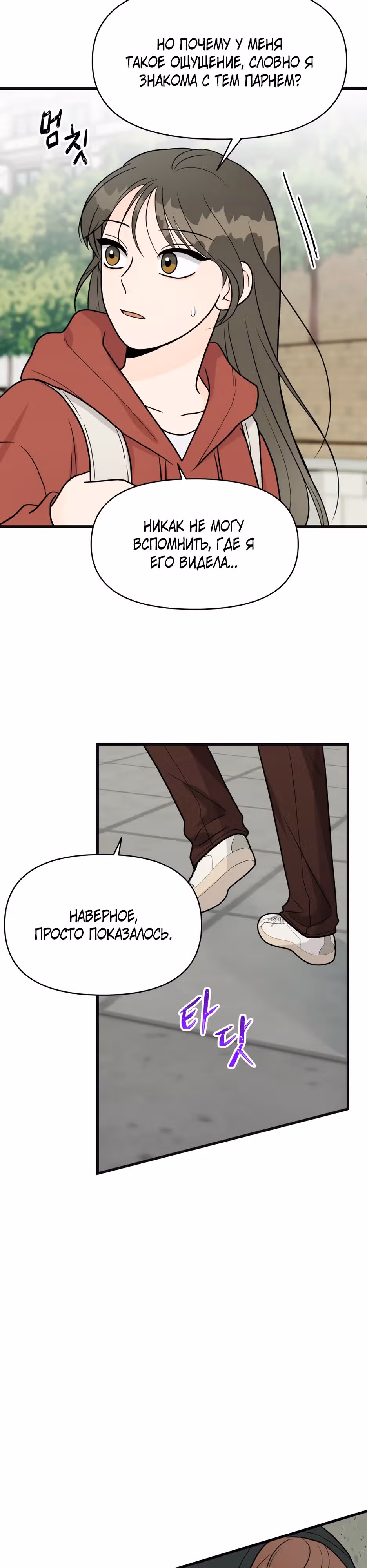 Красавчик на 24 часа — Том 1 · Глава 2, страница 41