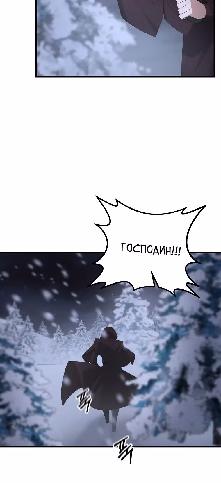 Ленивый мечник — Том 1 · Глава 75, страница 12