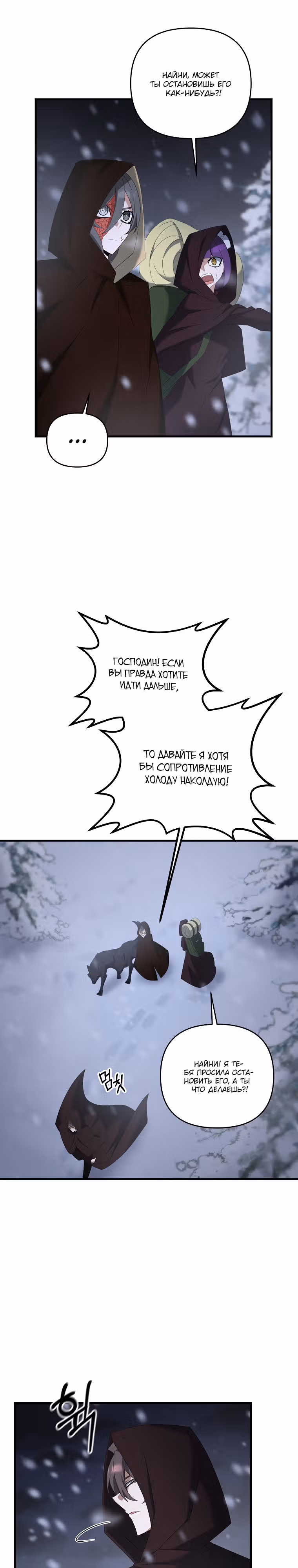 Ленивый мечник — Том 1 · Глава 75, страница 13