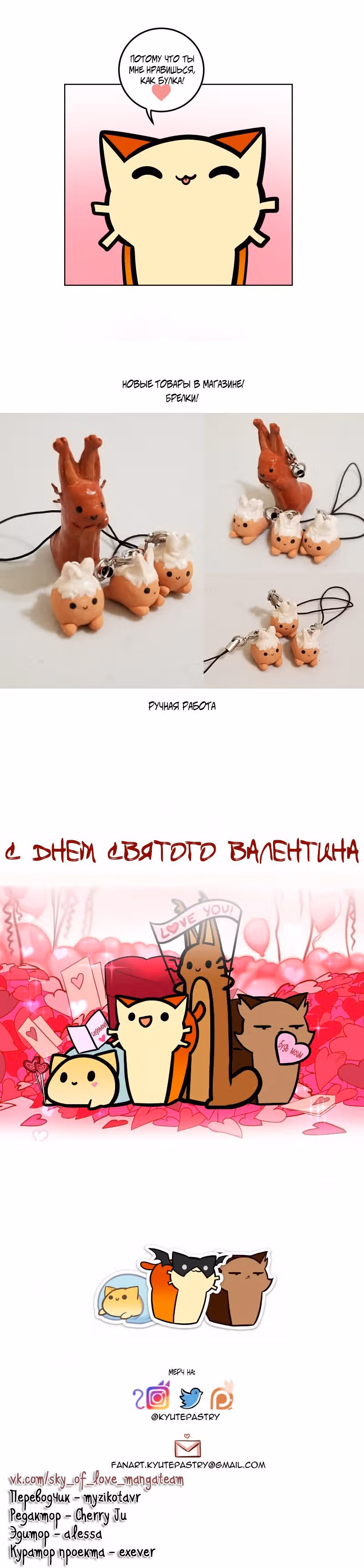 Приключения Кота Буханки — Том 2 · Глава 84, страница 5