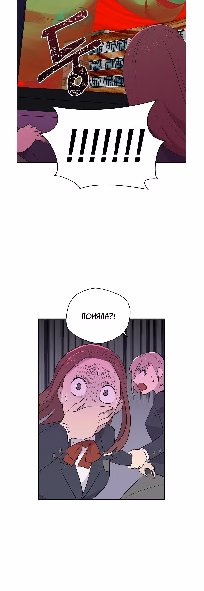 Дневник кошмаров — Том 1 · Глава 6, страница 11