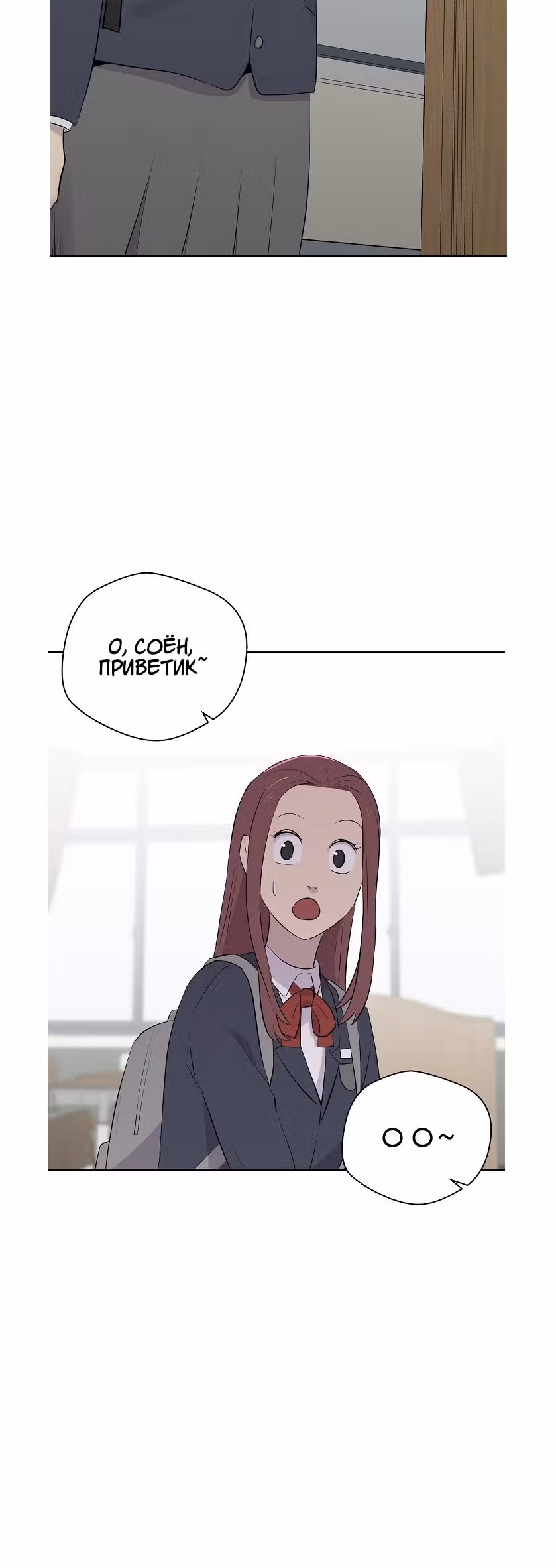 Дневник кошмаров — Том 1 · Глава 6, страница 18