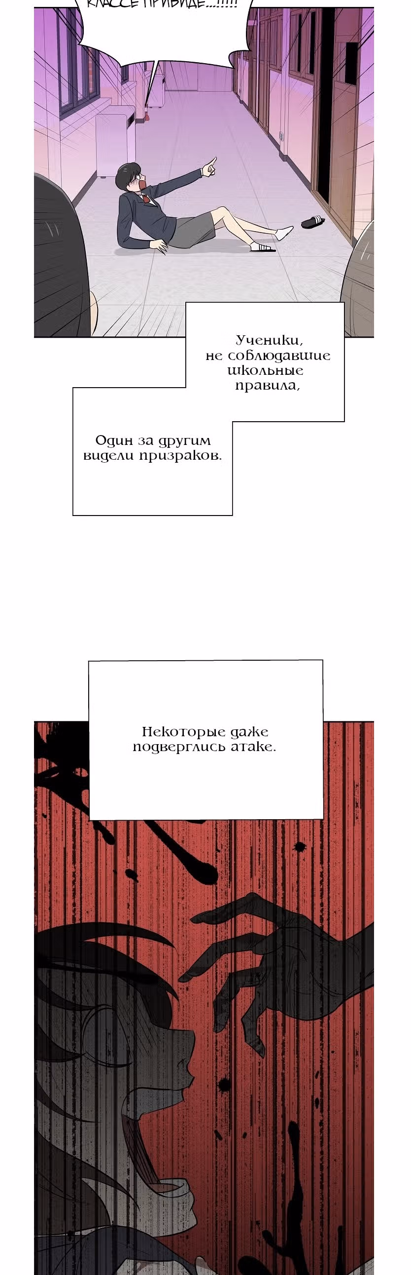 Дневник кошмаров — Том 1 · Глава 6, страница 26