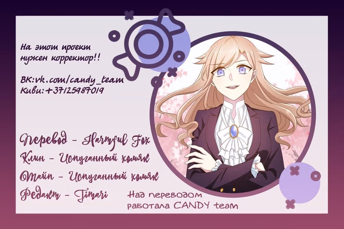Любовные игры — Том 1 · Глава 40, страница 12