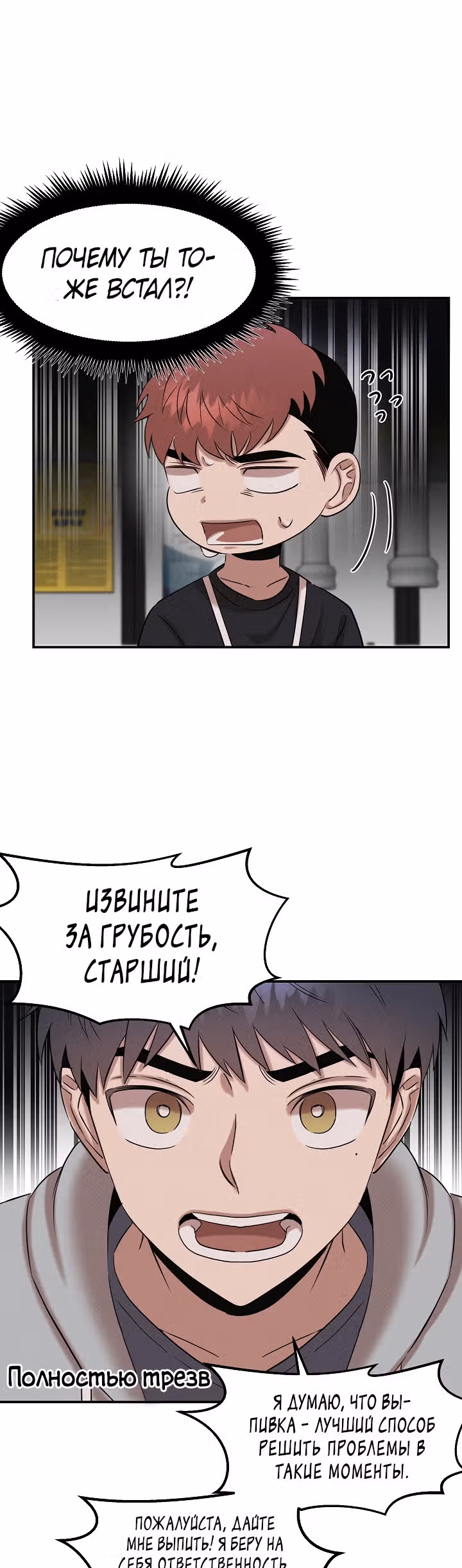 Гениальный доктор Ли Му Чжин — Том 1 · Глава 32, страница 31