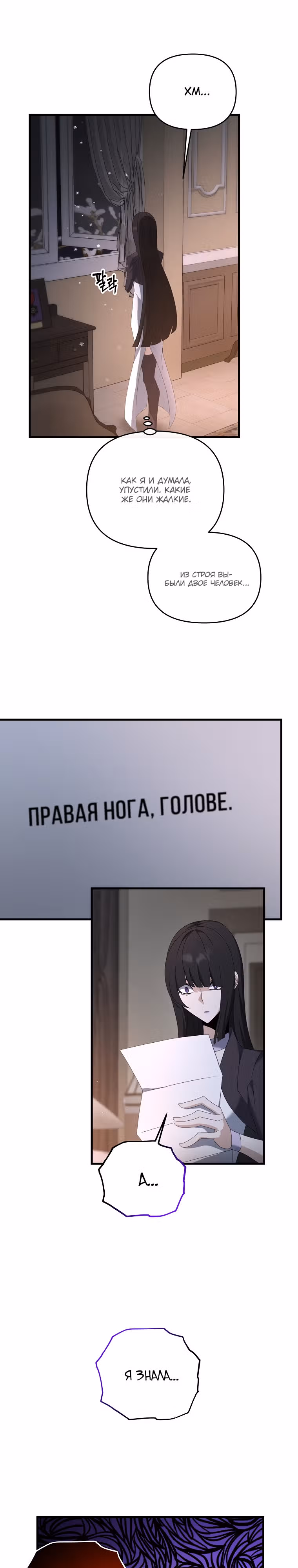 Ленивый мечник — Том 1 · Глава 78, страница 21