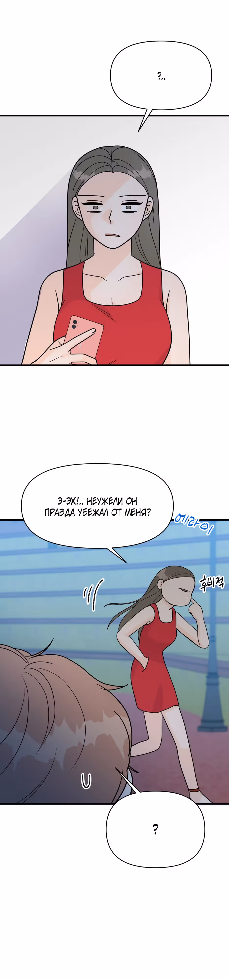 Красавчик на 24 часа — Том 1 · Глава 3, страница 42