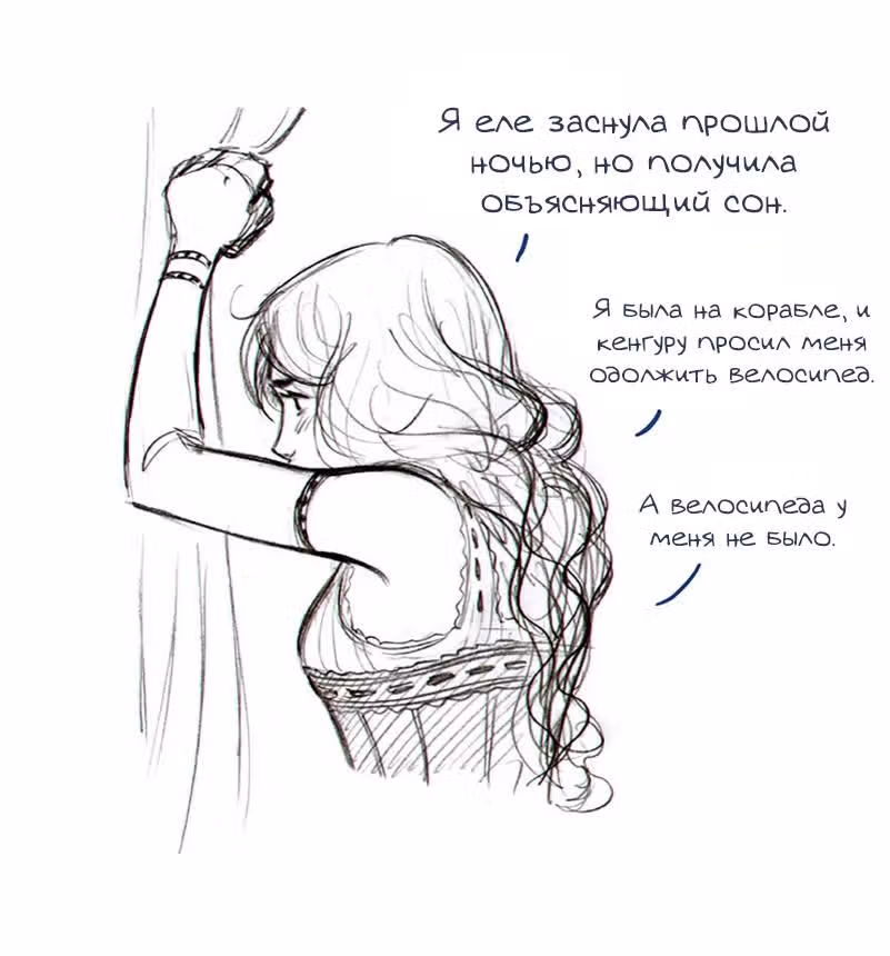 Мисс Эббот и доктор Марино — Том 1 · Глава 19, страница 2