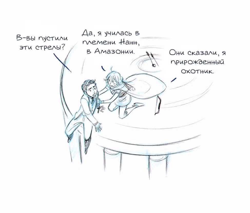 Мисс Эббот и доктор Марино — Том 1 · Глава 19, страница 21