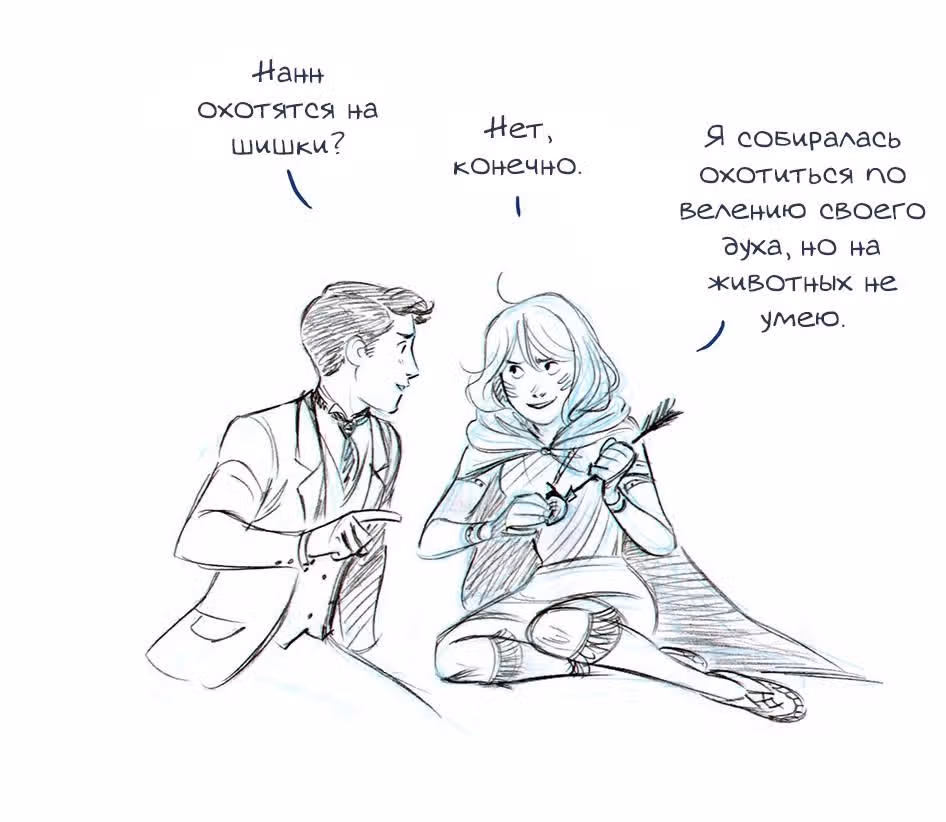 Мисс Эббот и доктор Марино — Том 1 · Глава 19, страница 22