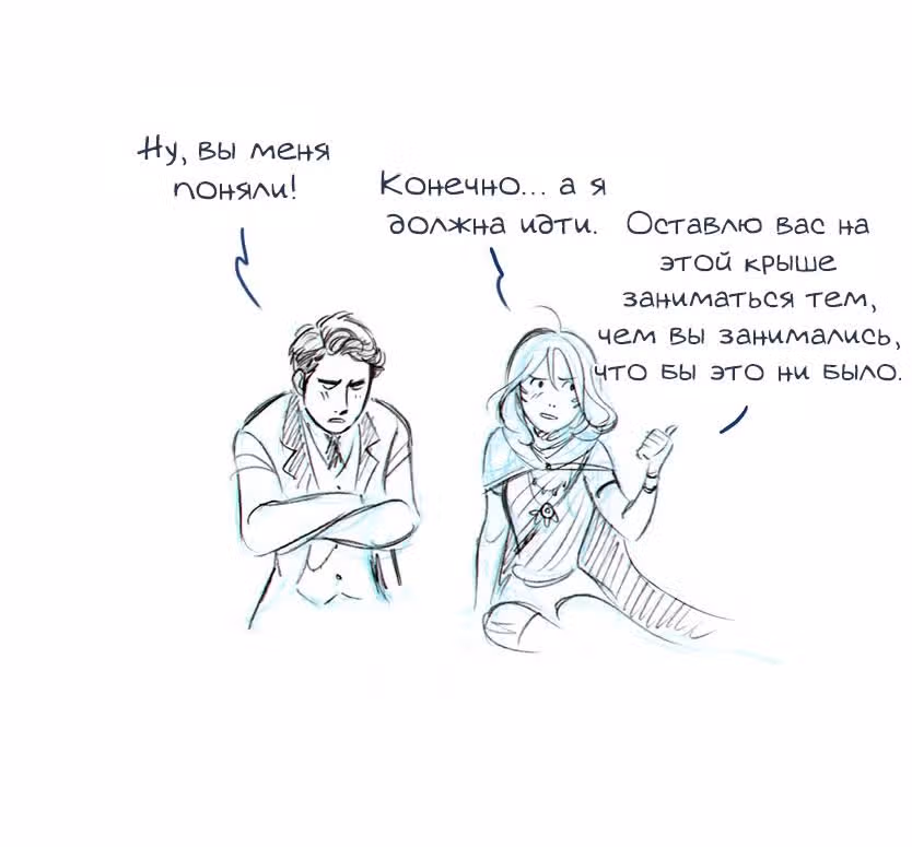 Мисс Эббот и доктор Марино — Том 1 · Глава 19, страница 26