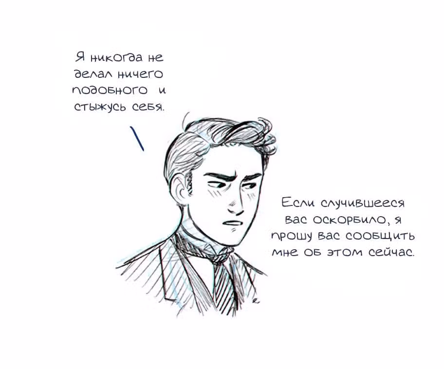 Мисс Эббот и доктор Марино — Том 1 · Глава 19, страница 30