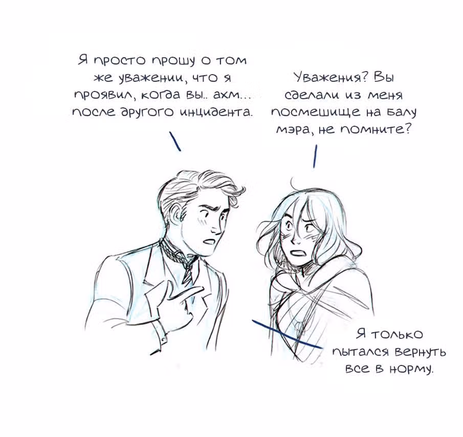Мисс Эббот и доктор Марино — Том 1 · Глава 19, страница 33