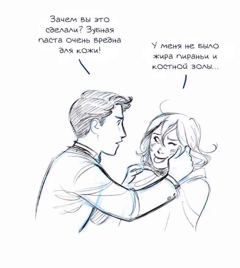 Мисс Эббот и доктор Марино — Том 1 · Глава 19, страница 40